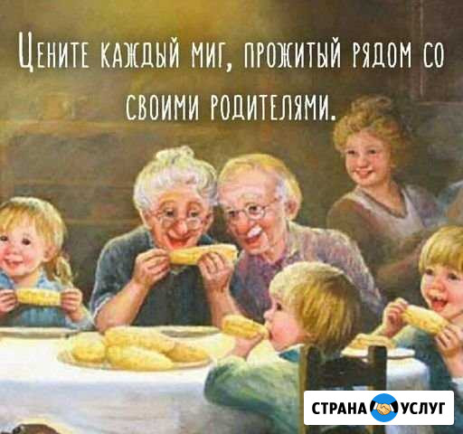 Соц.обслуживаю пожилых женщин на дому/ руфь Балаково - изображение 1