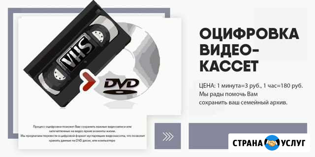 Оцифровка видеокассет Череповец - изображение 1