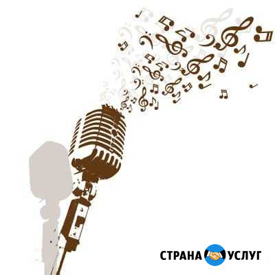 Репетитор по вокалу. Апшеронск Апшеронск - изображение 1