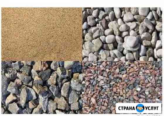 Щебель, песок, глина, отсев, земля, пгс Новоалтайск