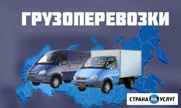 Грузоперевозки газель-грузчики.Газели высота 2.2 м Каменск-Уральский - изображение 1