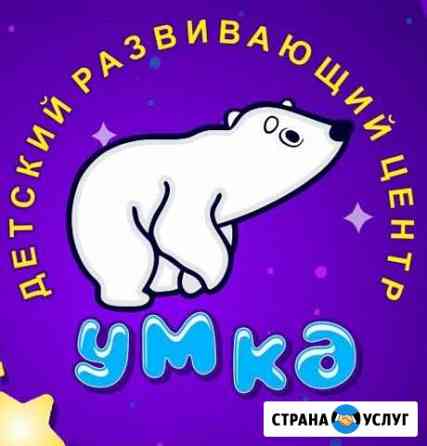 Развивающий языковой центр Умка Усолье-Сибирское