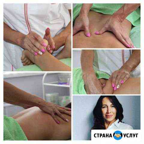 Все виды ручного массажа Кемерово