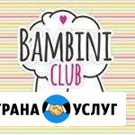 Частный детский сад «Bambini Club» Севастополь - изображение 1