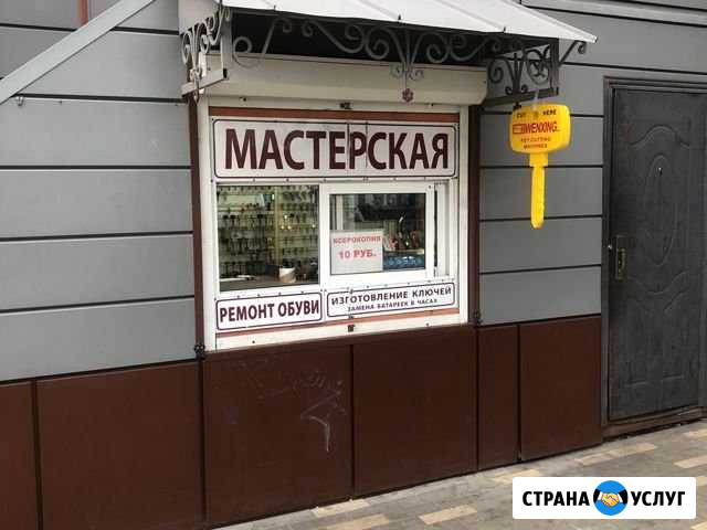 Изготовление ключей и ремонт обуви с доставкой Москва - изображение 1