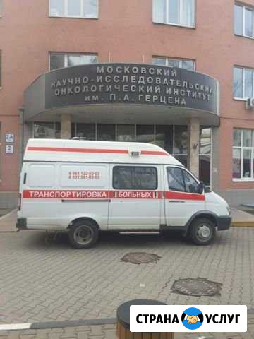 Перевозка лежачих больных Мещовск - изображение 1