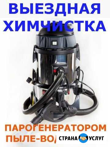 Выездная химчистка мягкой мебели, салонов авто Рославль - изображение 1
