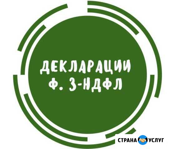 Декларация 3 ндфл Видное - изображение 1
