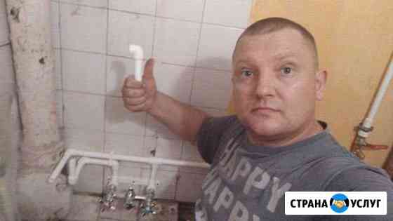 Сантехник Ростов-на-Дону