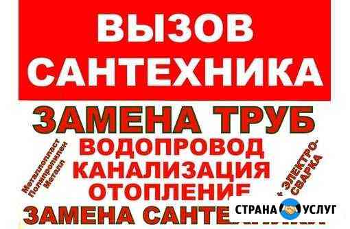 Сантехник ремонт бойлера замена труб в Ялте Ялта