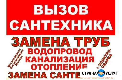 Сантехник ремонт бойлера замена труб в Ялте Ялта - изображение 1