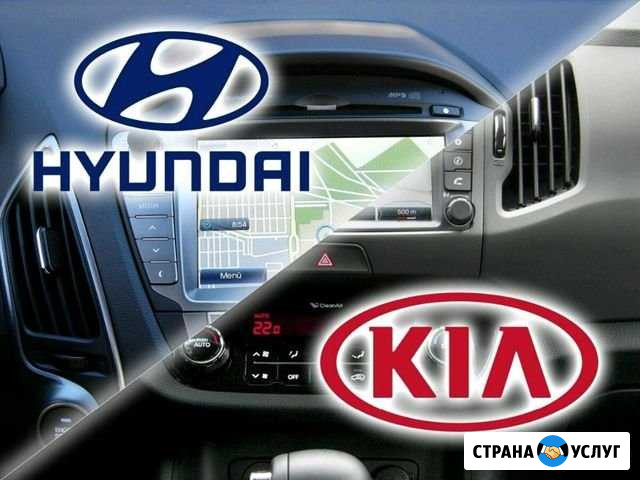 Чип-тюнинг Kia/Hyundai Санкт-Петербург - изображение 1