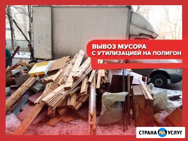 Вывоз мусора Киров - изображение 1