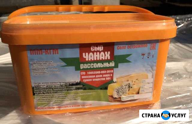 Рассольные Сыры Кондрово - изображение 1