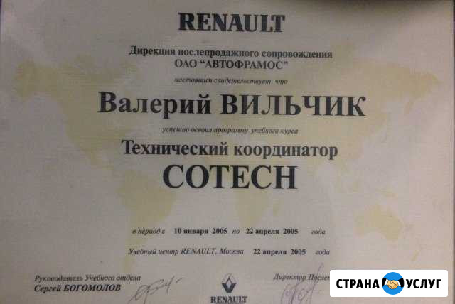 Обучение : специальность - Автоэлектрик, автомехан Хотьково - изображение 1