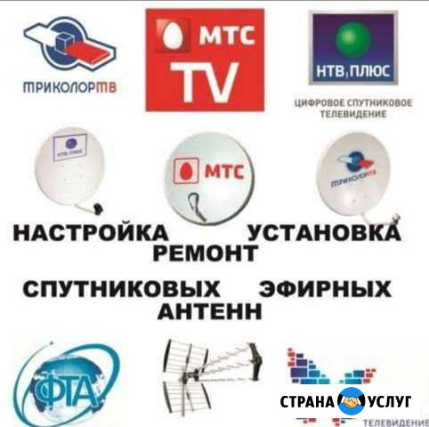 Настройка спутникого и эфирного телевидения Бор - изображение 1