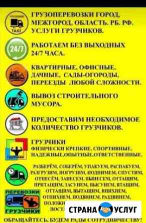Грузчики, разнорабочие, подсобники, переезды Нефтекамск