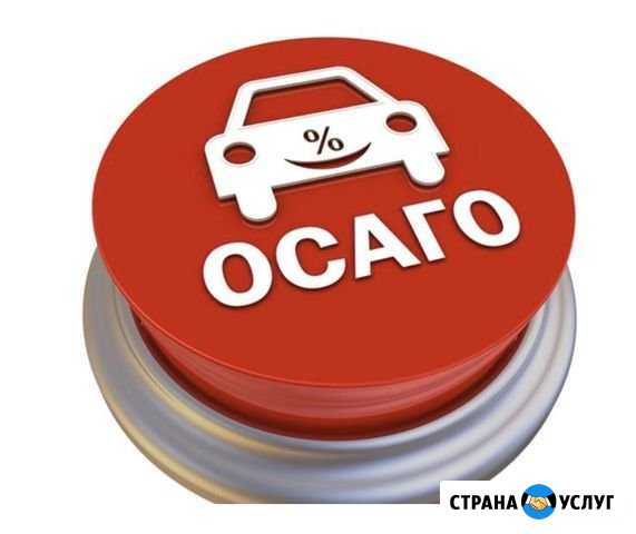 Осаго Агидель - изображение 1