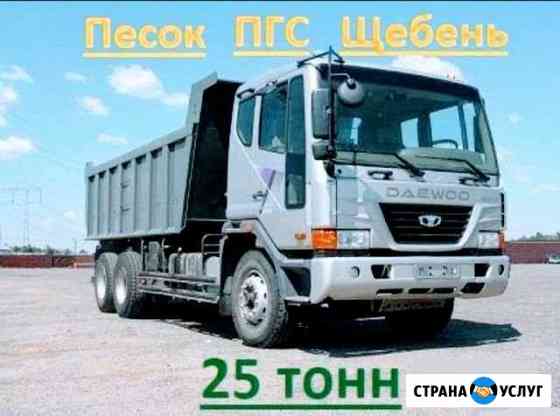 Песок,пгс,щебень(доставка) Красноярск