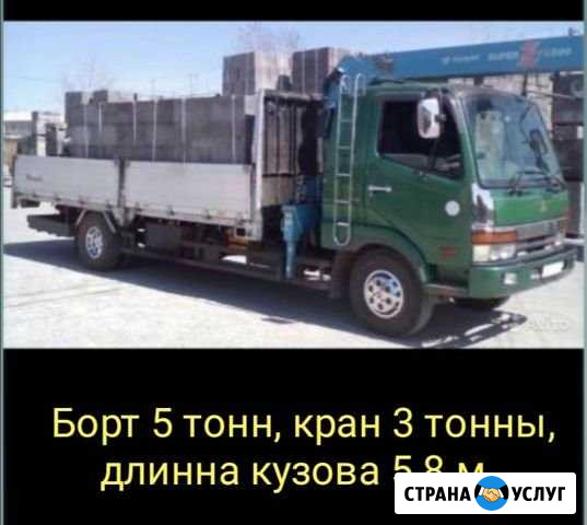 Автоуслуги манипулятора (Эвакуатора) борт 5 тонн Чита - изображение 1