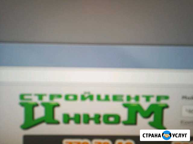 Предлагаю скидку в Инком Чебоксары - изображение 1