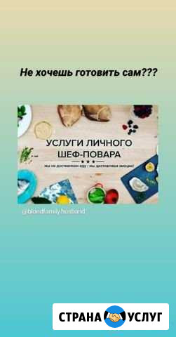 Повар Челябинск - изображение 1