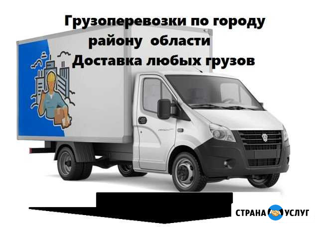 Грузоперевозки Газель по Городу Району Области Белгород - изображение 1
