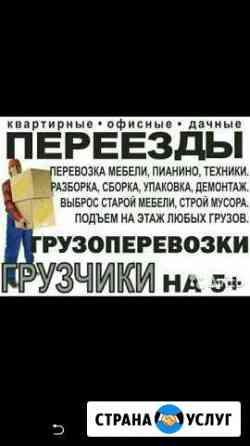 Квартирные,офисные.переезды Омск