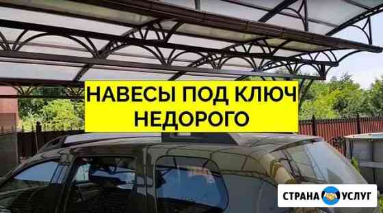 Навес из профнастила 3x6 Уфа