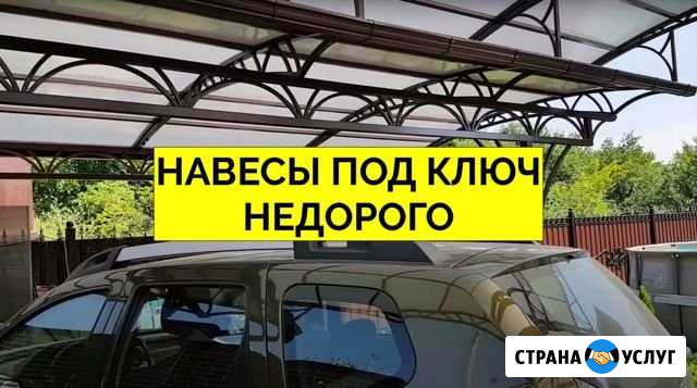 Навес из профнастила 3x6 Уфа - изображение 1