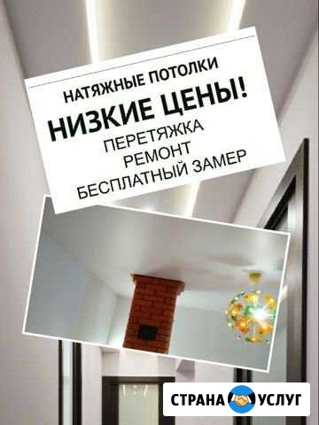 Натяжные потолки качественно Улан-Удэ - изображение 1