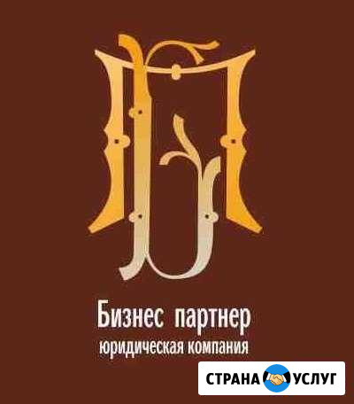 Ликвидация фирм Нижний Тагил - изображение 1