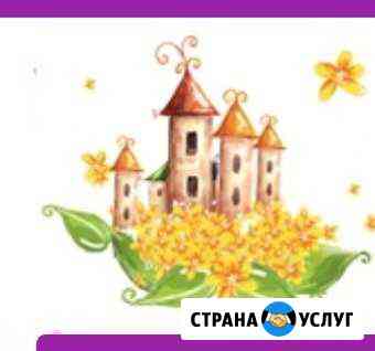 Детский ясли-сад «Десятое Королевство» Екатеринбург