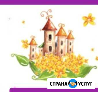 Детский ясли-сад «Десятое Королевство» Екатеринбург - изображение 1