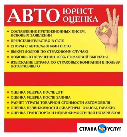 Автооценка Ухта - изображение 1