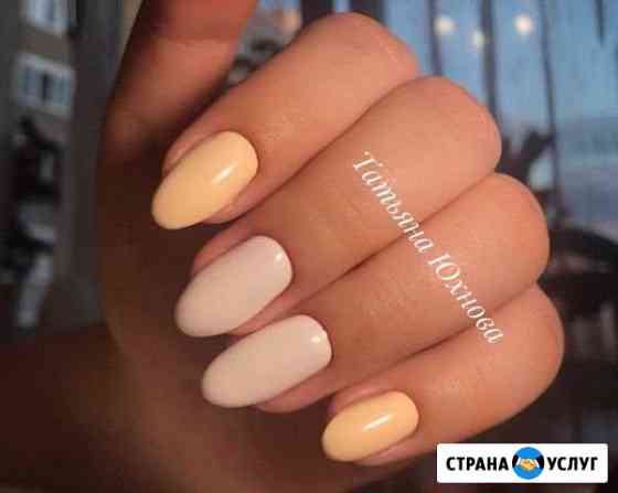 Маникюр, педикюр Стерлитамак