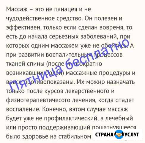 Детский массаж. Просьба мужс полу не бес Каспийск - изображение 1