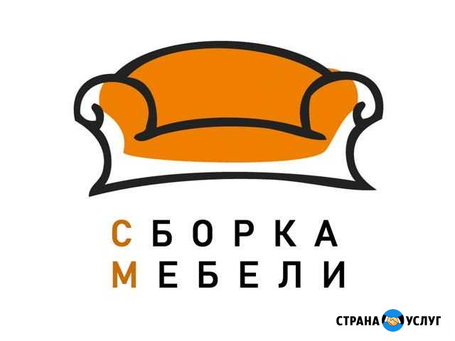 Сборка мебели. Сборщик мебели, все районы Самара - изображение 1