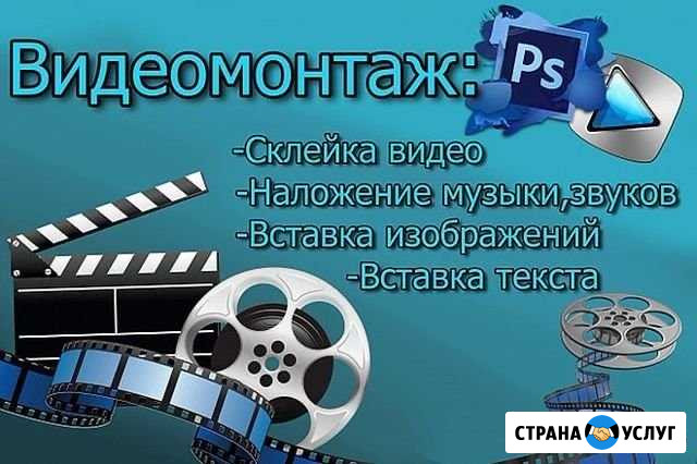 Видео монтаж Сургут - изображение 1
