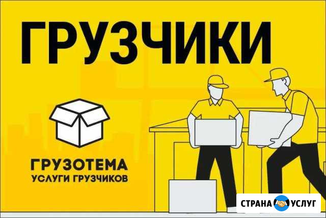 Грусчики - любые работы Рузаевка - изображение 1