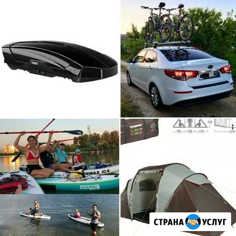 Прокат все для отдыха Краснодар - изображение 1