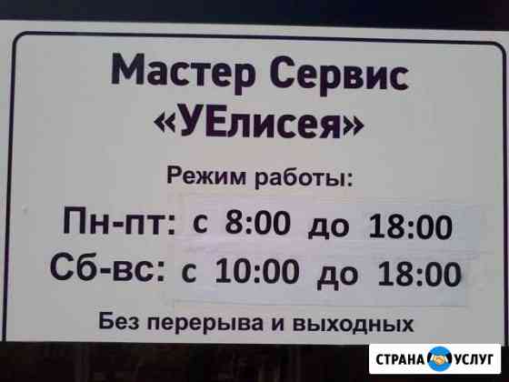 Ремонт бытовой техники и электроники Платнировская