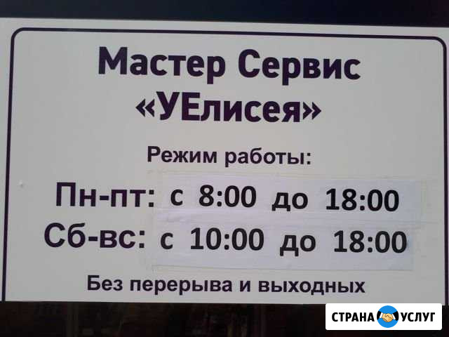 Ремонт бытовой техники и электроники Платнировская - изображение 1