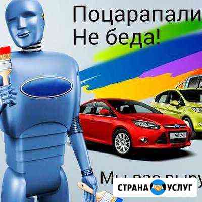Авто покраска Волжский Волгоградской области