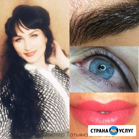 Перманентный макияж(Татуаж) Тюмень - изображение 1