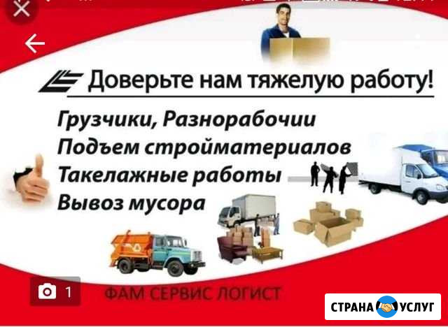 Грузоперевозки Хабаровск - изображение 1