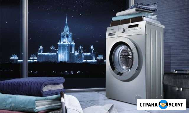 Ремонт стиральных машин Мурманск - изображение 1