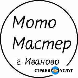 Мото Мастер в г. Иваново Кохма