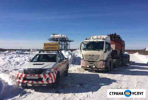 Автомобили прикрытия. Pilot Cars Красноярск