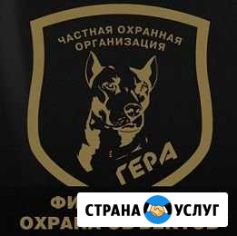 Физическая Охрана Объектов (Москва и мо) Москва - изображение 1
